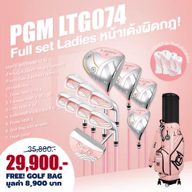 รหัสสินค้า LTG074 ไม้กอล์ฟพรีเมี่ยม!!! ราคาถูกที่สุดในประเทศไทย!!! FULL SET NSR Women's Golf Club