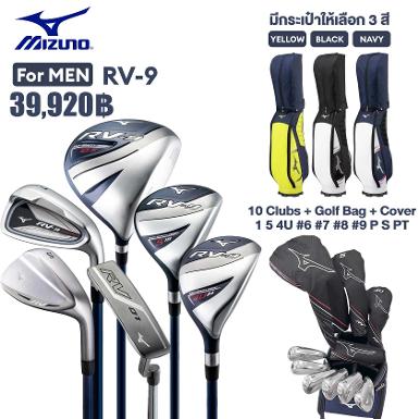 รหัสสินค้า 4571548955542 ไม้กอล์ฟพรีเมี่ยม!!! ราคาถูกที่สุดในประเทศไทย!!! NEW ARRIVAL MIZUNO RV-9